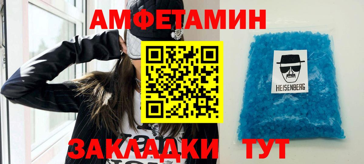 АМФЕТАМИН Розовый  Amphetamine  Гуково 