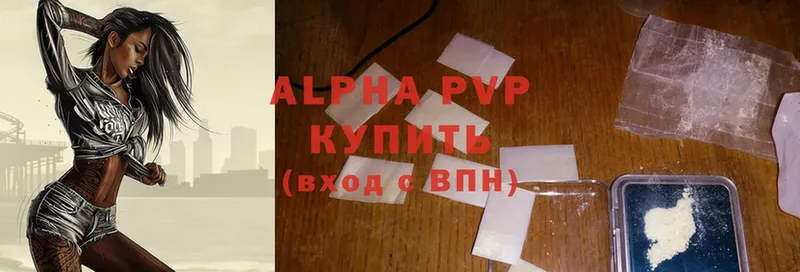 Alpha-PVP кристаллы Гуково