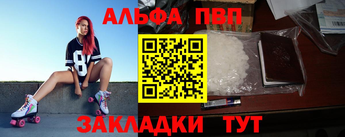 A-PVP крисы CK  APVP мука  Гуково  Вход с VPN 