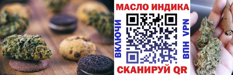 наркошоп  Гуково  Печенье с ТГК конопля 
