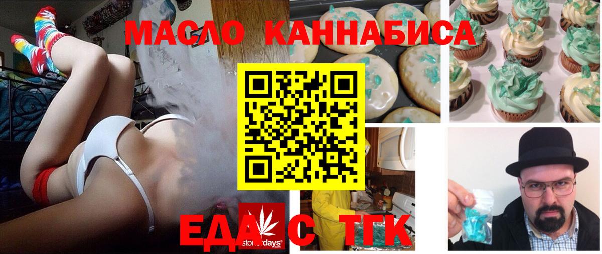 Гуково  Cannafood конопля  Вход с VPN 