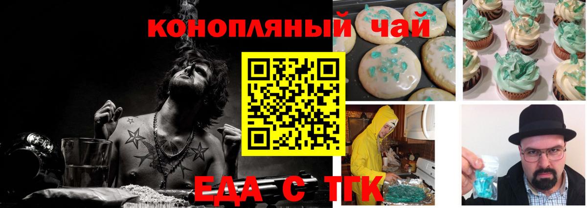 Canna-Cookies конопля  Гуково 