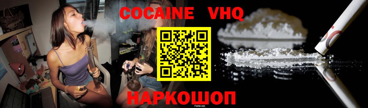 Cocaine Перу Гуково