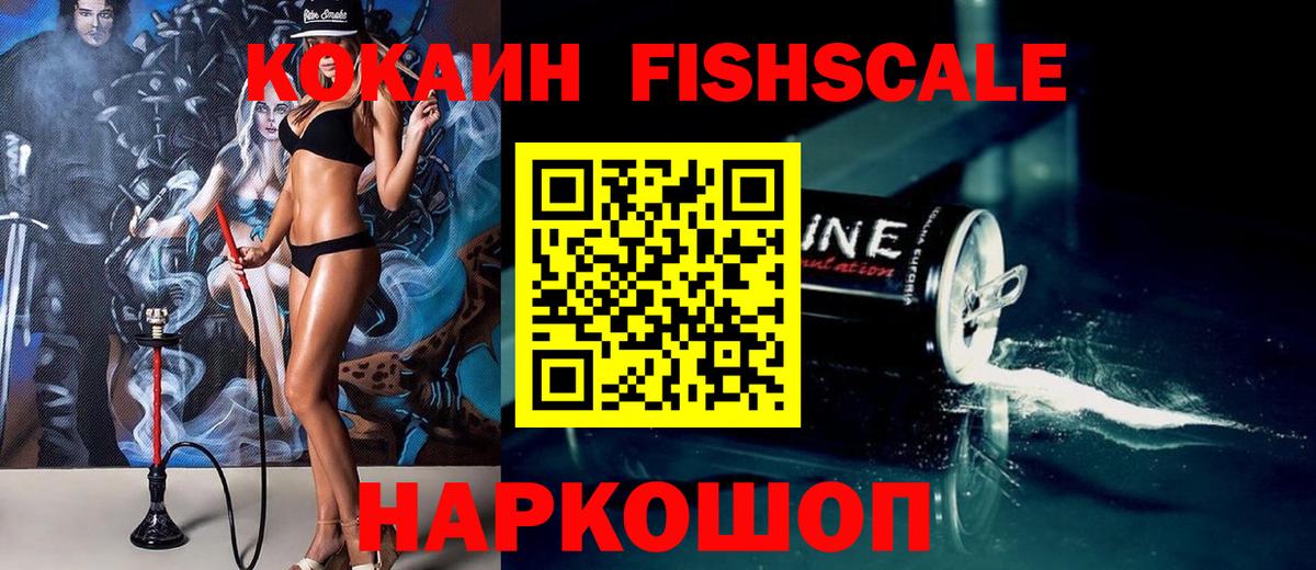 COCAIN  Cocaine 97%  Вход с VPN  Гуково 