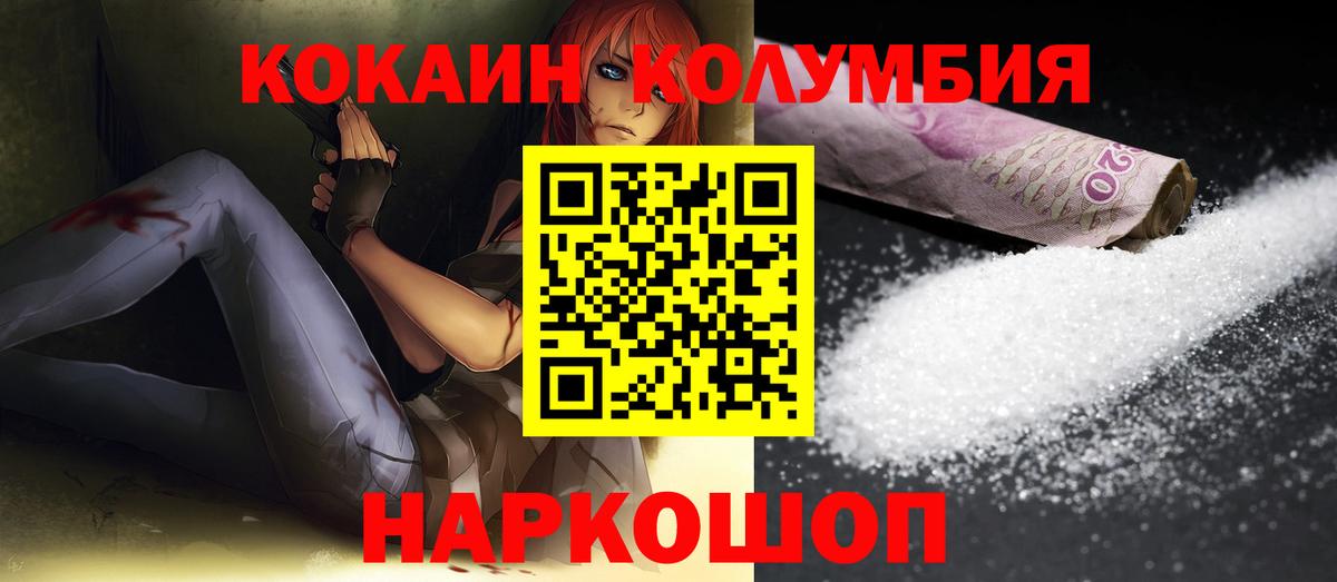 COCAIN Колумбийский Гуково