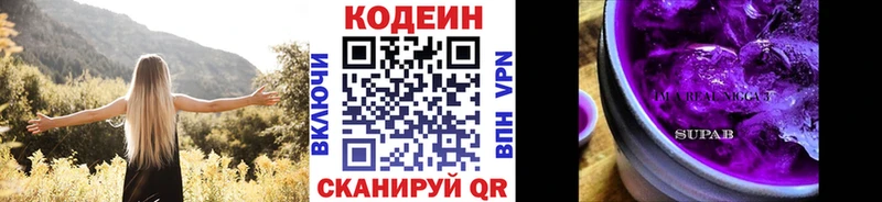 МЕГА онион  Гуково  Кодеиновый сироп Lean Purple Drank 
