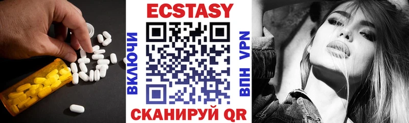 ЭКСТАЗИ круглые  Гуково 
