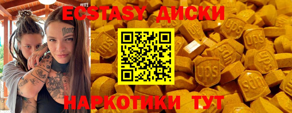 ЭКСТАЗИ Punisher Гуково