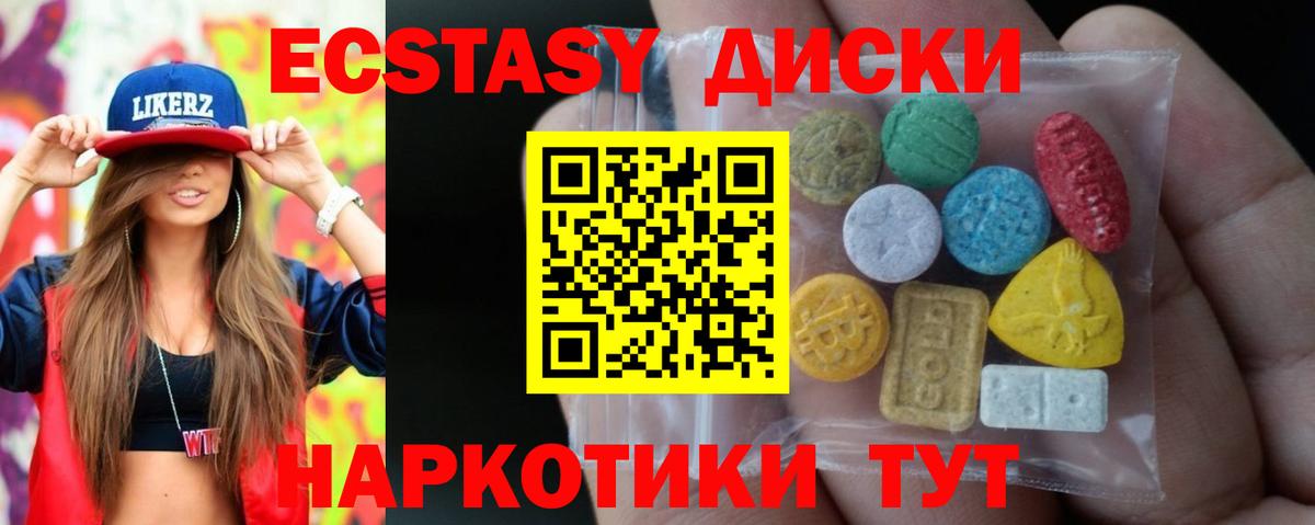 Гуково  Ecstasy 250 мг  ЭКСТАЗИ таблы  Вход с VPN 