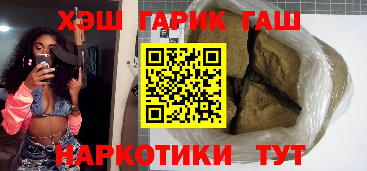 ГАШ Cannabis  Вход с VPN  Гашиш ice o lator  Гуково 