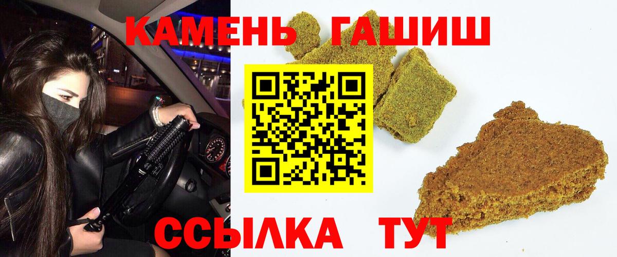 Гашиш хэш Гуково