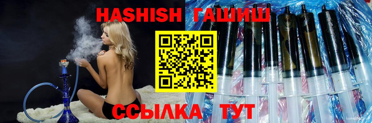 Гашиш VHQ Гуково