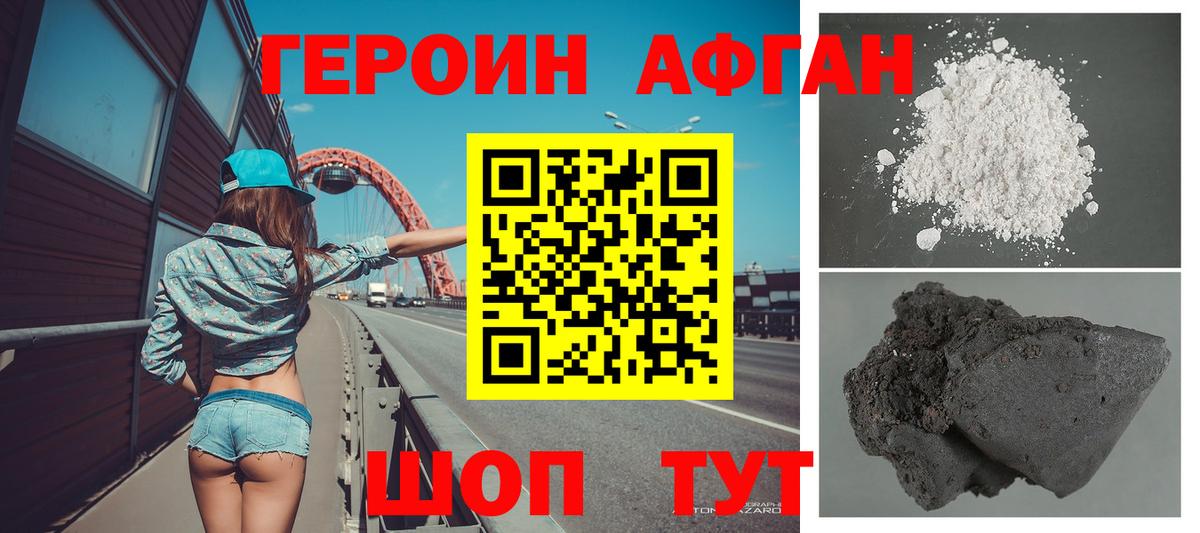 ГЕРОИН VHQ  ГЕРОИН  Гуково 