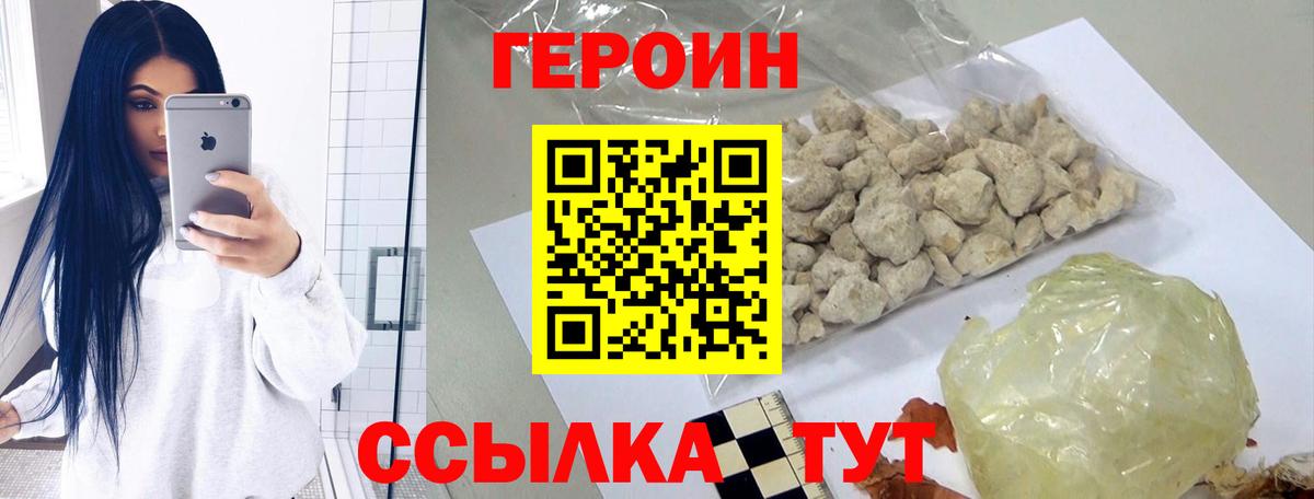Гуково  ГЕРОИН Афган  Вход с VPN 
