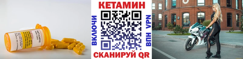КЕТАМИН VHQ  купить   Гуково 
