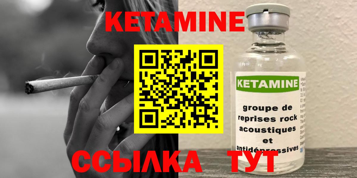 КЕТАМИН ketamine Гуково