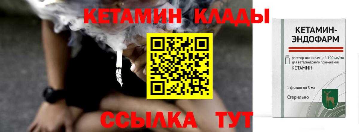 Кетамин ketamine  Гуково 