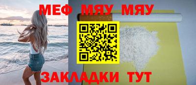 мяу мяу мука Бузулук