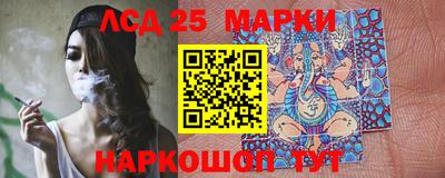 марки lsd Бийск