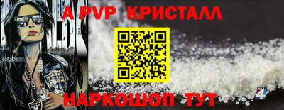 крисы Будённовск
