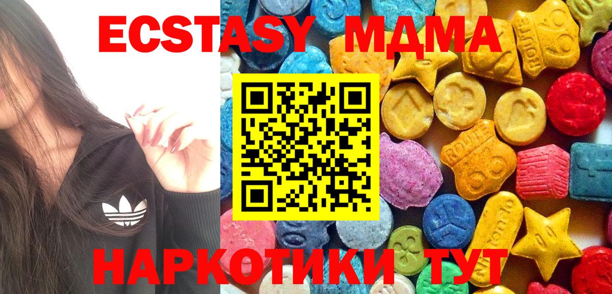 MDMA молли Гуково