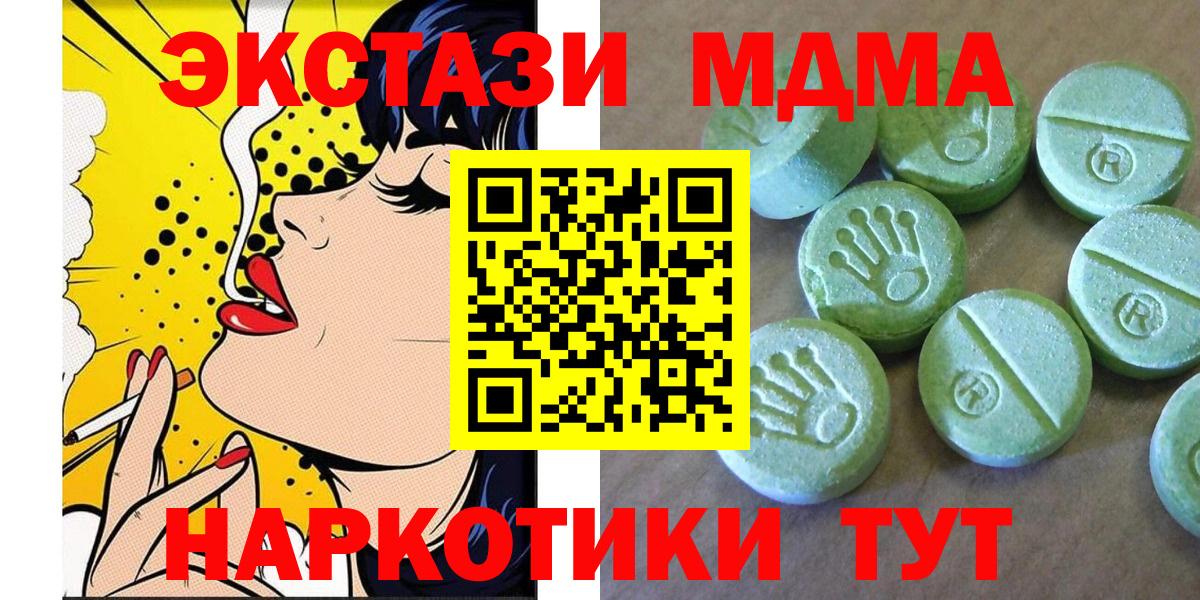 MDMA crystal  Вход с VPN  Гуково 