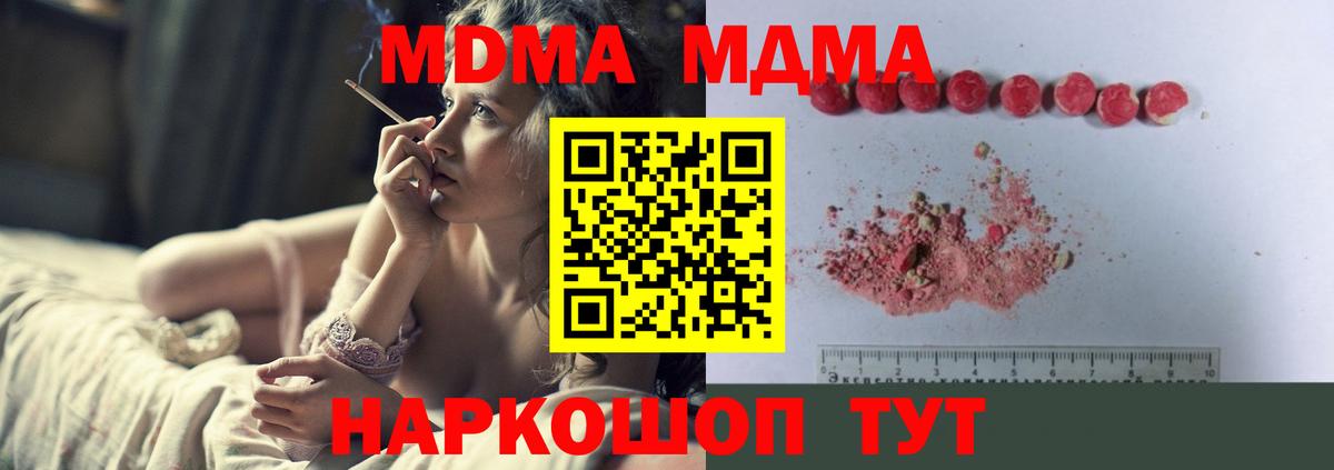 MDMA VHQ  МДМА кристаллы  MDMA  Гуково 