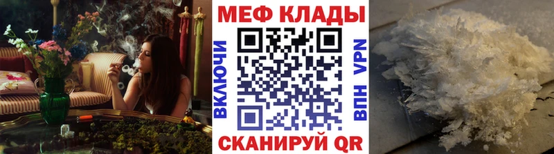 Меф мука  наркотики  Гуково 