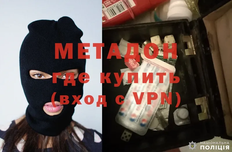 Метадон methadone  мориарти наркотические препараты  Гуково  где можно купить наркотик 