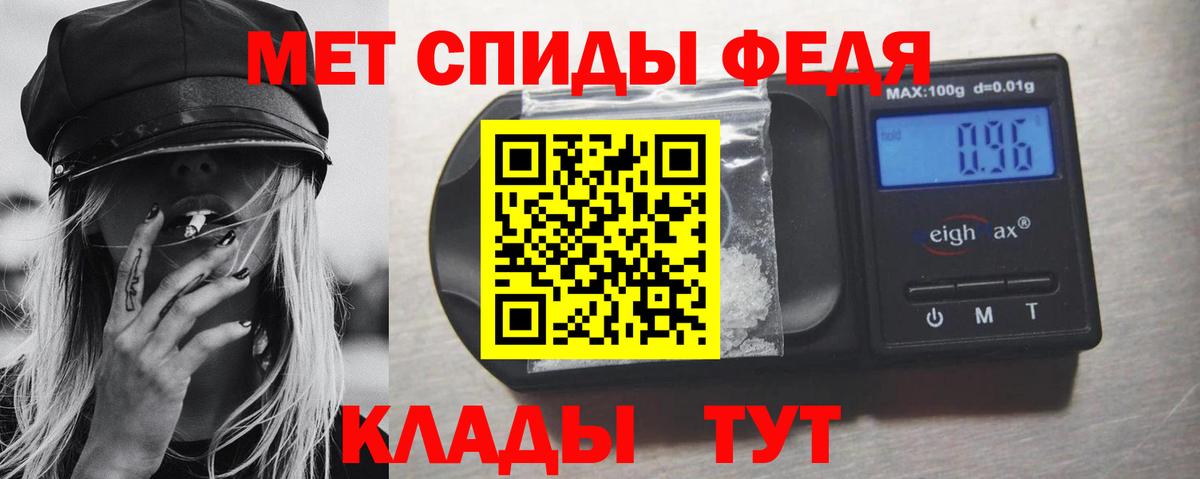 Гуково  Первитин пудра  Вход с VPN 