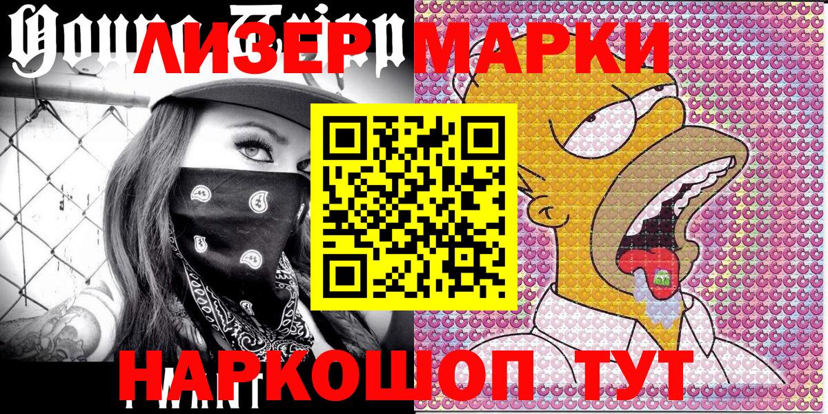 Марки N-bome 1,5мг  Гуково  Марки N-bome 1,5мг 