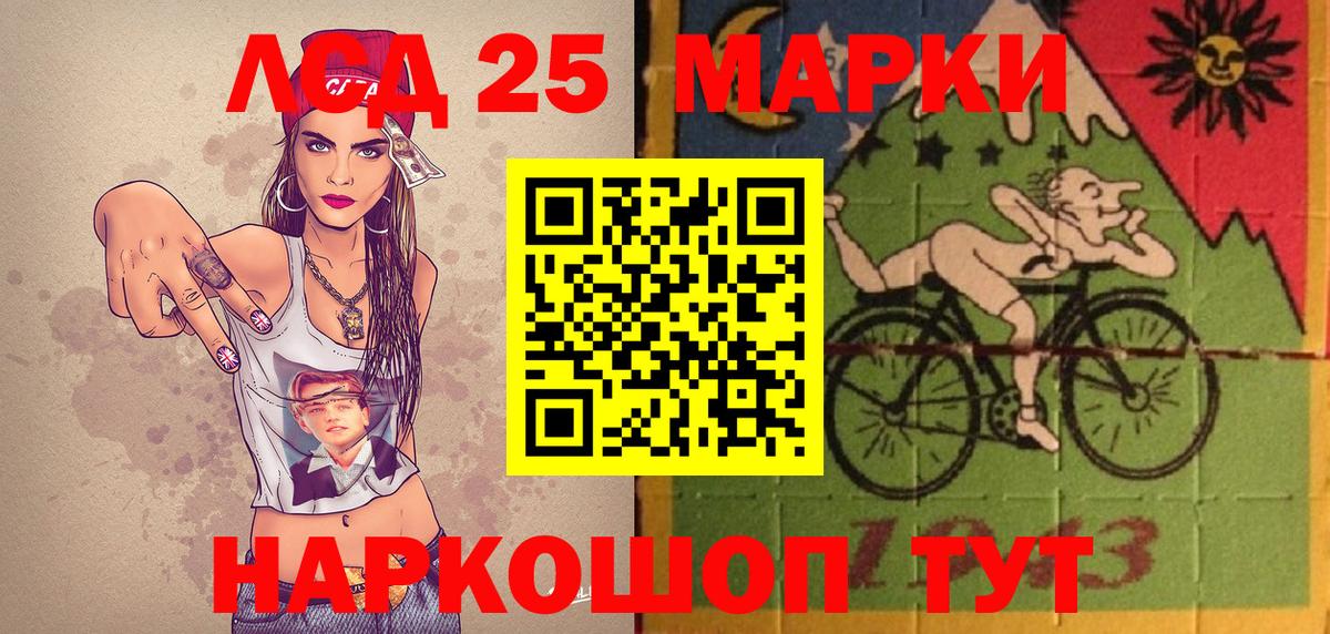 Наркотические марки 1500мкг Гуково