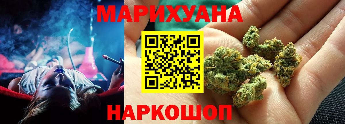 Бошки марихуана план Гуково