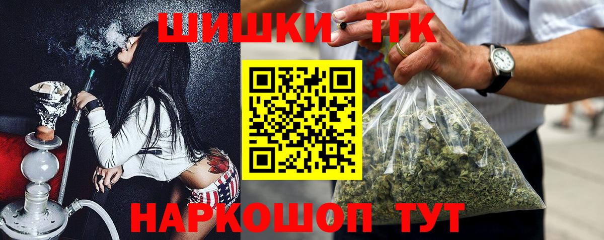 Гуково  Бошки Шишки индика  МАРИХУАНА Bruce Banner  Марихуана Ganja  Каннабис AK-47  Вход с VPN 